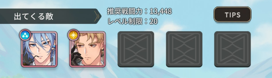 【NUカーニバル】潜影の翼「鷹の目01」バトルステージ攻略情報