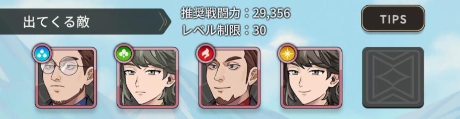 【NUカーニバル】潜影の翼「鷹の目02」バトルステージ攻略情報