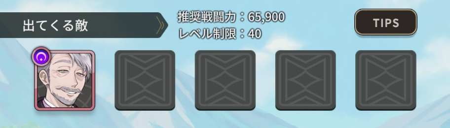 【NUカーニバル】潜影の翼「鷹の目03」バトルステージ攻略情報