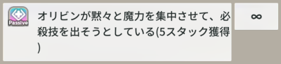 【NUカーニバル】NUワールドの大冒険「冒険03」敵眷属の必殺発動のタイミング