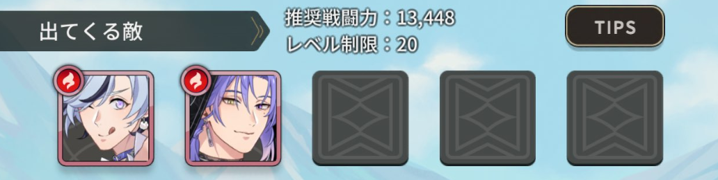 NUカーニバル「輝け☆ジェムハート」異変の予兆-01、高難易度ステージ情報