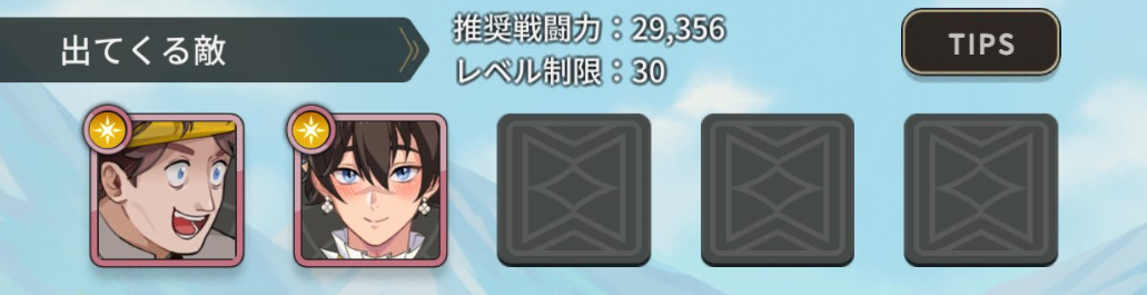 NUカーニバル「輝け☆ジェムハート」異変の予兆-02、高難易度ステージ情報