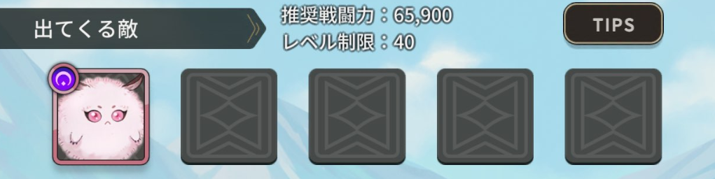 NUカーニバル「輝け☆ジェムハート」異変の予兆-03、高難易度ステージ情報