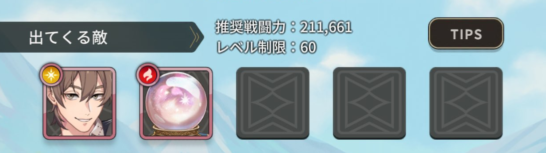 NUカーニバル、魔法検定所「生配信テスト エイト」バトル攻略ステージ情報