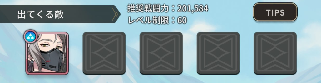 NUカーニバル【魔法検定所】鋭い追跡者 レイ・ステージ情報